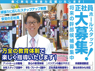 高収入の求人みーつけたっ!!